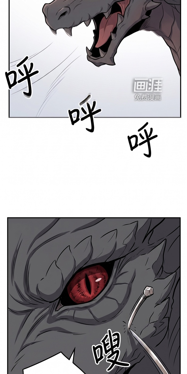 一觉睡醒我变成龙了漫画-图15