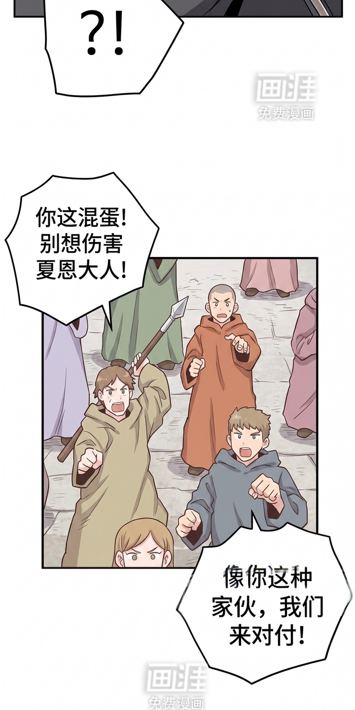 一觉睡醒我变成龙了漫画-图16