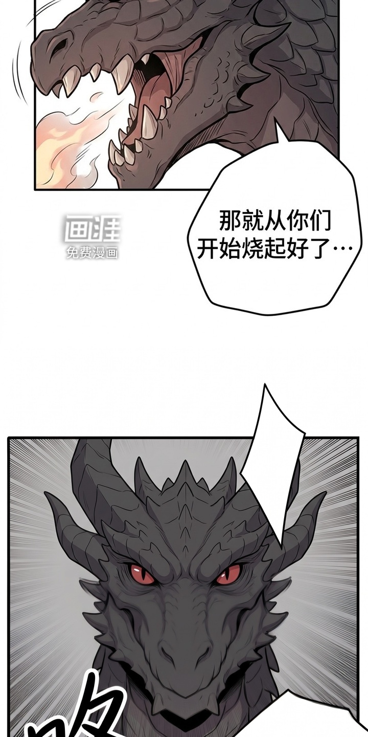 一觉睡醒我变成龙了漫画-图18