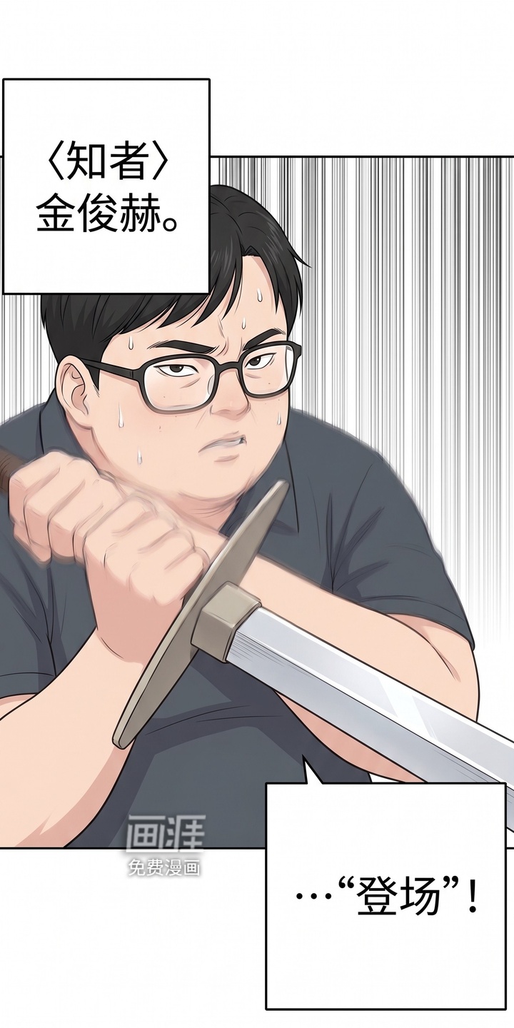 一觉睡醒我变成龙了漫画-图0