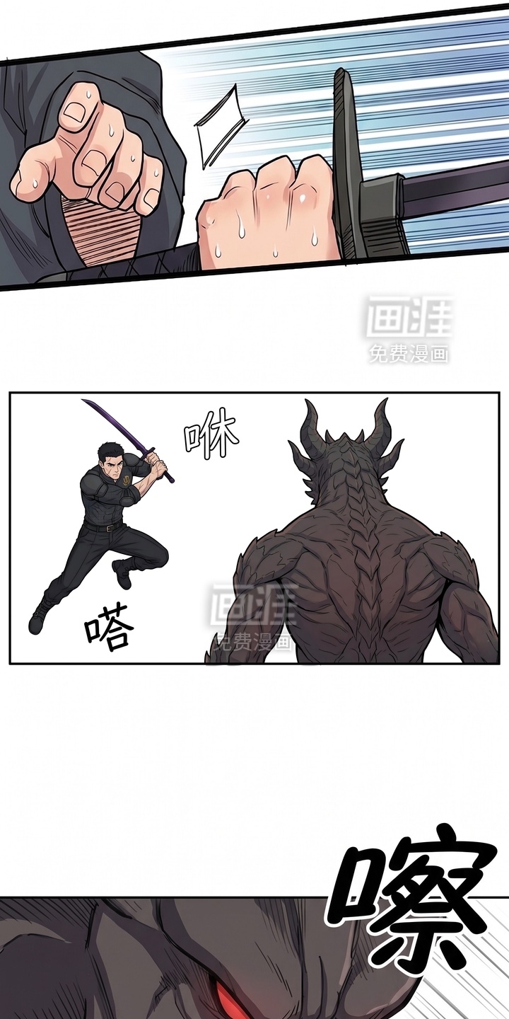 一觉睡醒我变成龙了漫画-图3