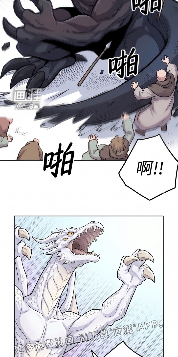 一觉睡醒我变成龙了漫画-图8