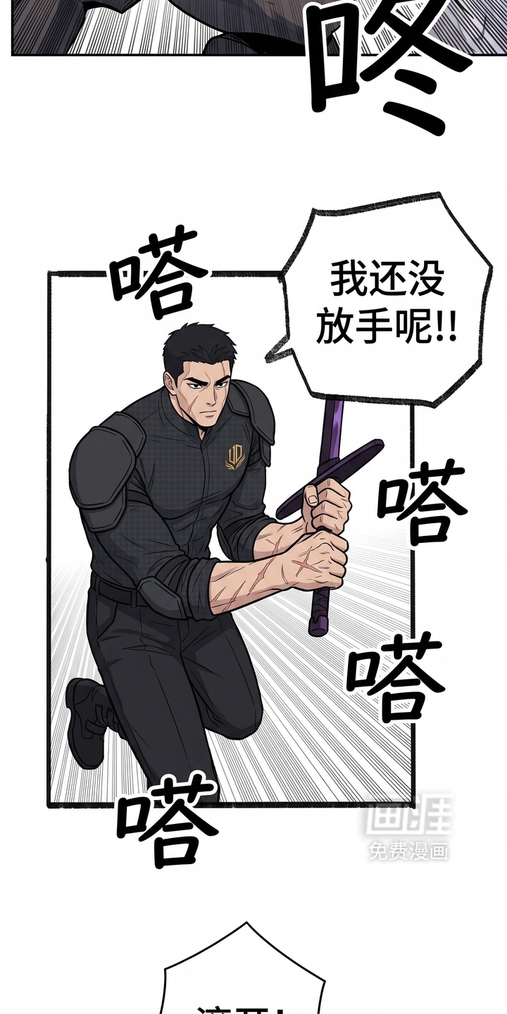 一觉睡醒我变成龙了漫画-图10