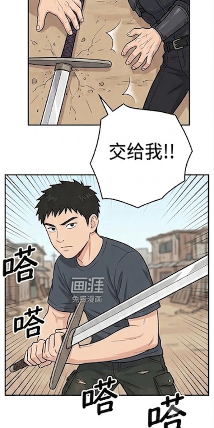 一觉睡醒我变成龙了漫画-图12