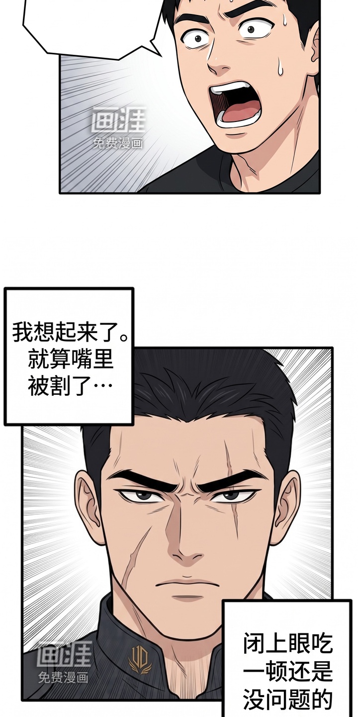 一觉睡醒我变成龙了漫画-图14