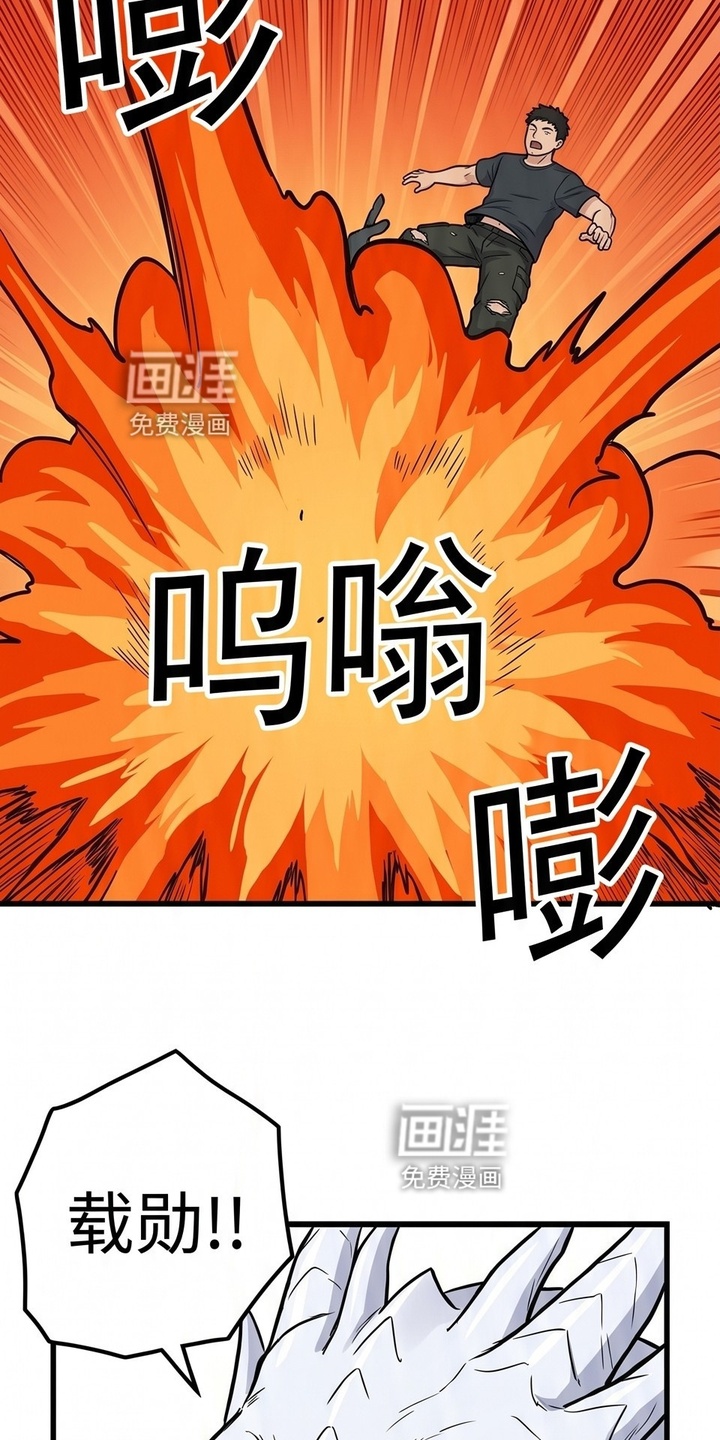 一觉睡醒我变成龙了漫画-图16
