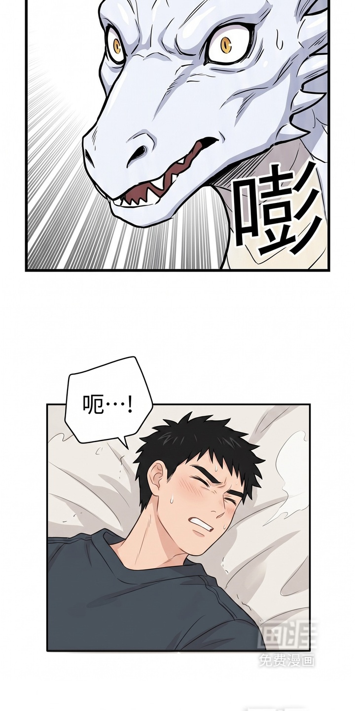 一觉睡醒我变成龙了漫画-图17