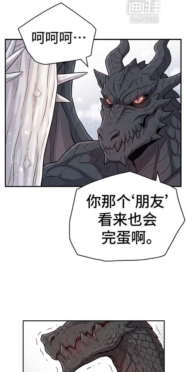 一觉睡醒我变成龙了漫画-图18