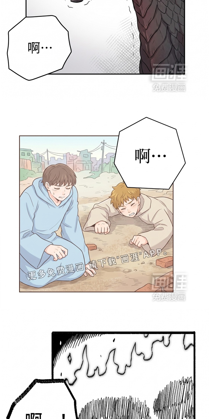 一觉睡醒我变成龙了漫画-图19