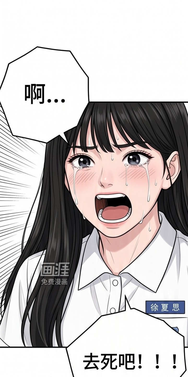 一觉睡醒我变成龙了漫画-图0