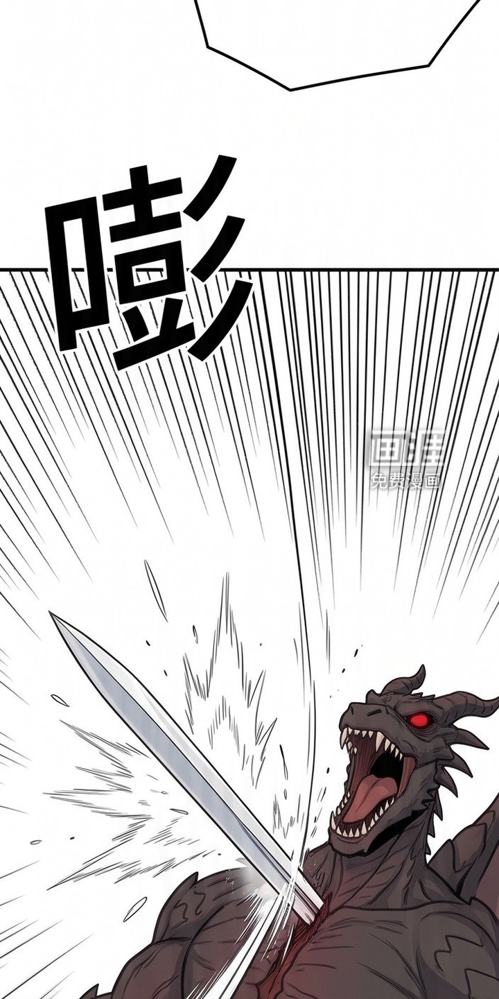 一觉睡醒我变成龙了漫画-图1