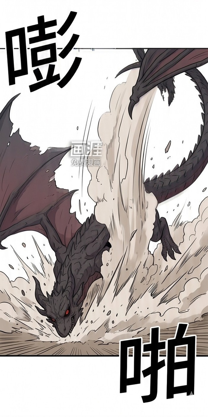 一觉睡醒我变成龙了漫画-图3