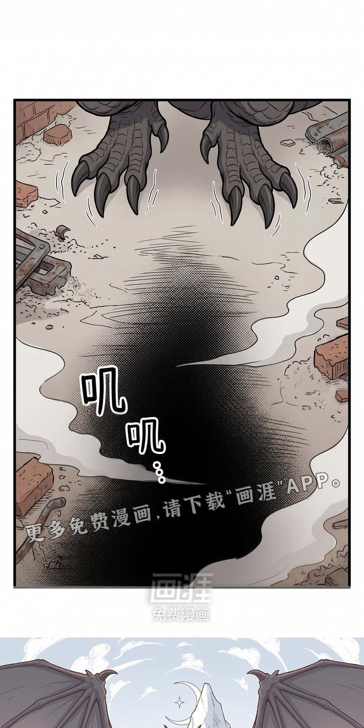 一觉睡醒我变成龙了漫画-图5