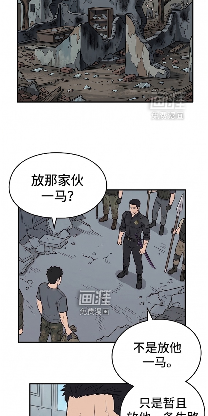 一觉睡醒我变成龙了漫画-图7