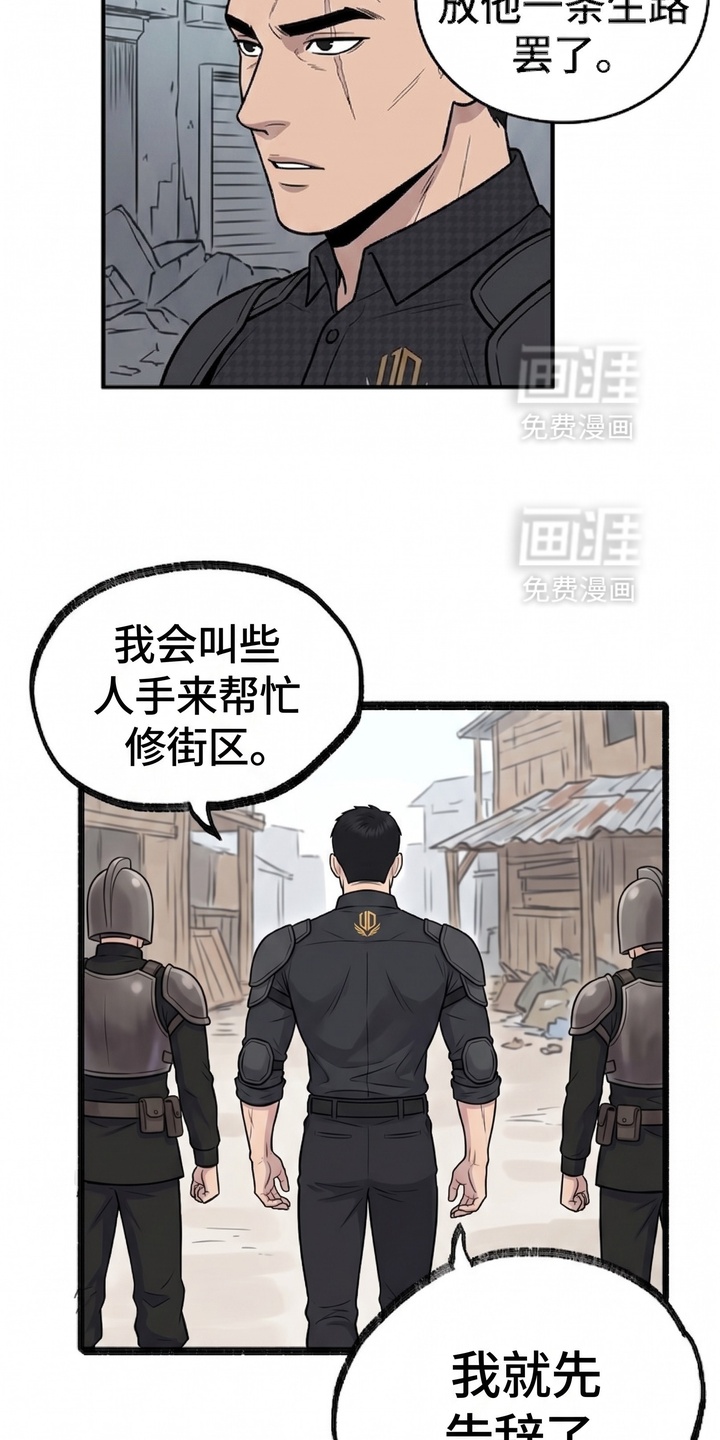 一觉睡醒我变成龙了漫画-图8
