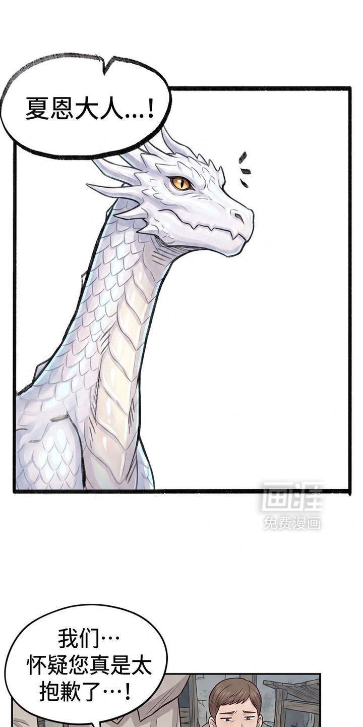 一觉睡醒我变成龙了漫画-图10
