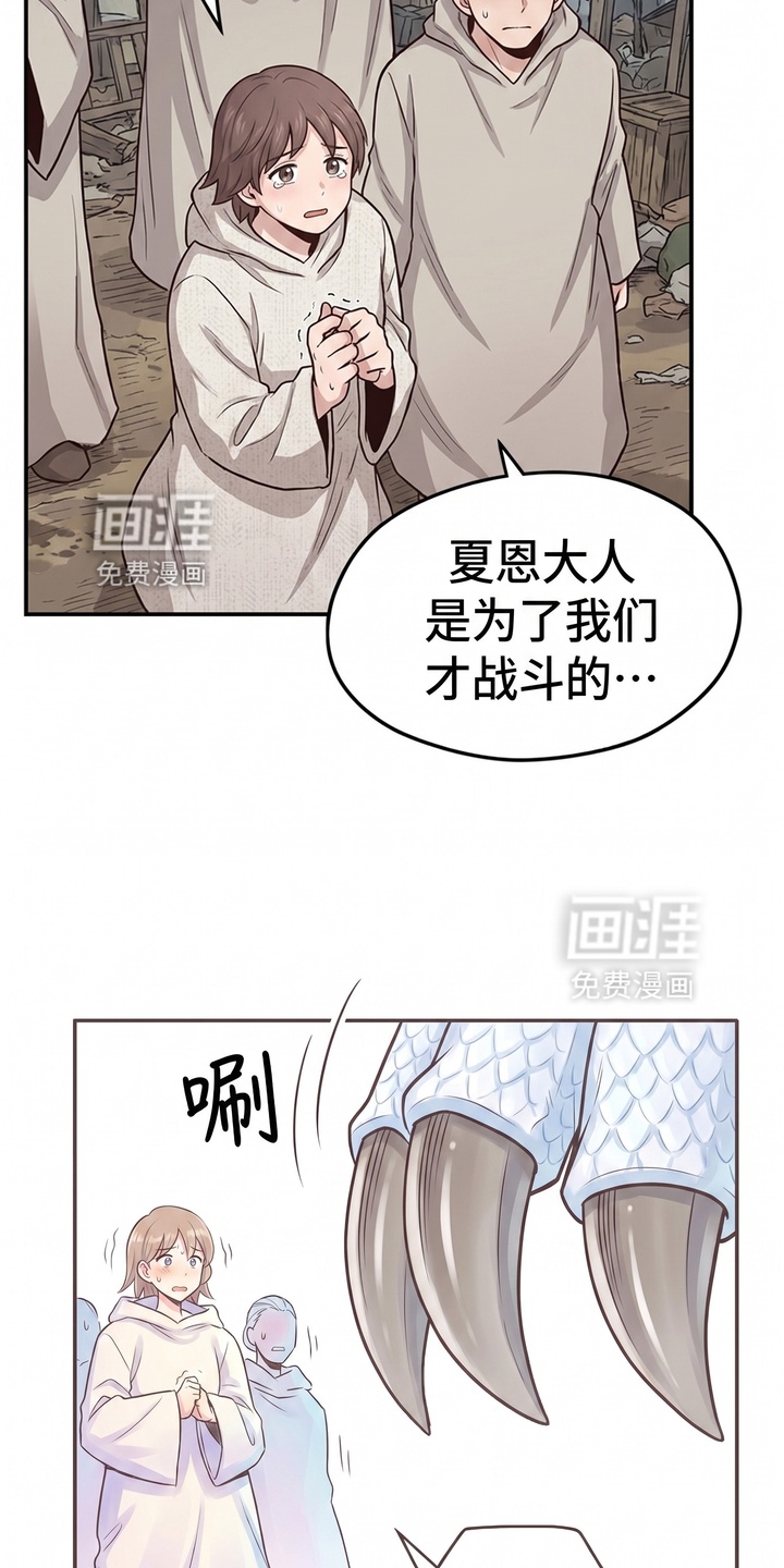 一觉睡醒我变成龙了漫画-图11