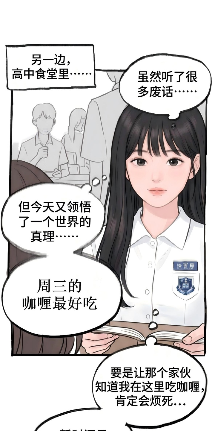 一觉睡醒我变成龙了漫画-图16