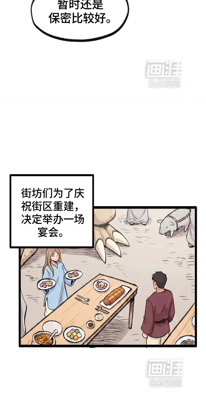 一觉睡醒我变成龙了漫画-图17