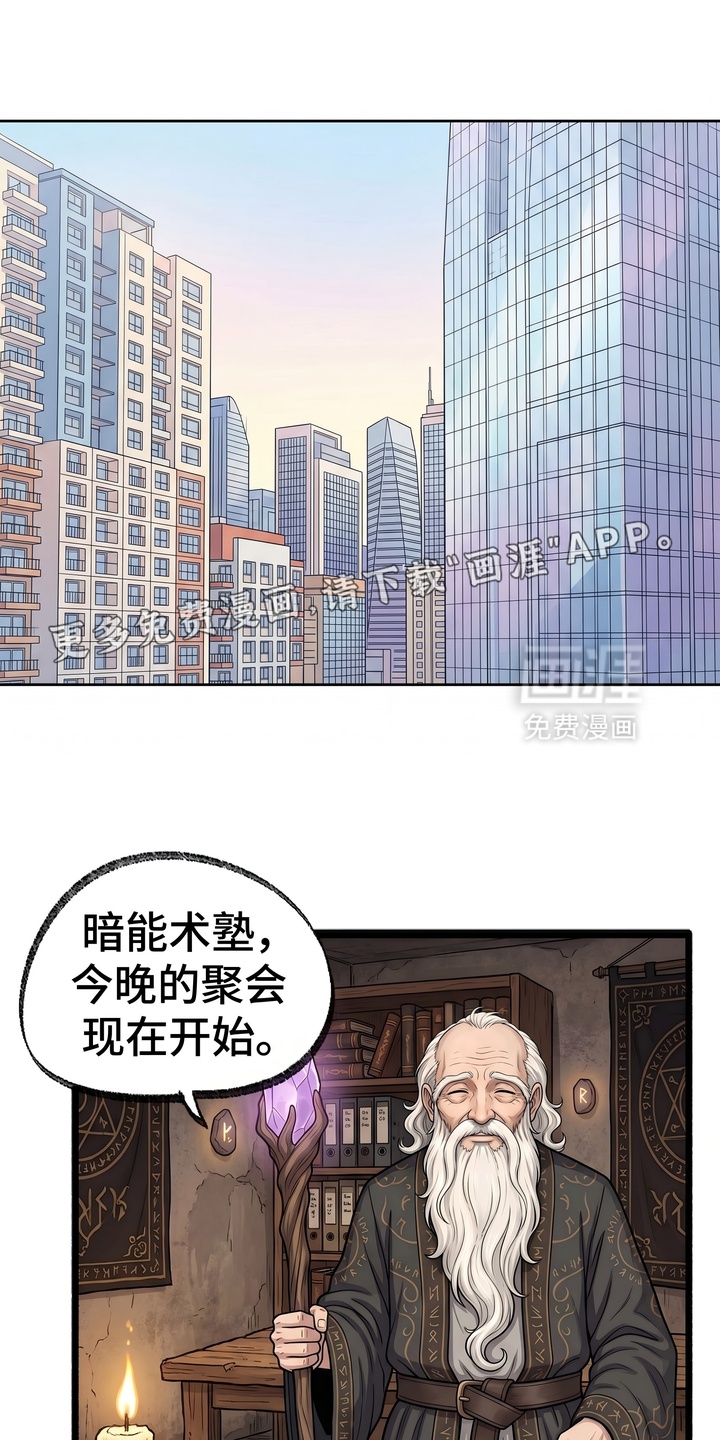 一觉睡醒我变成龙了漫画-图18
