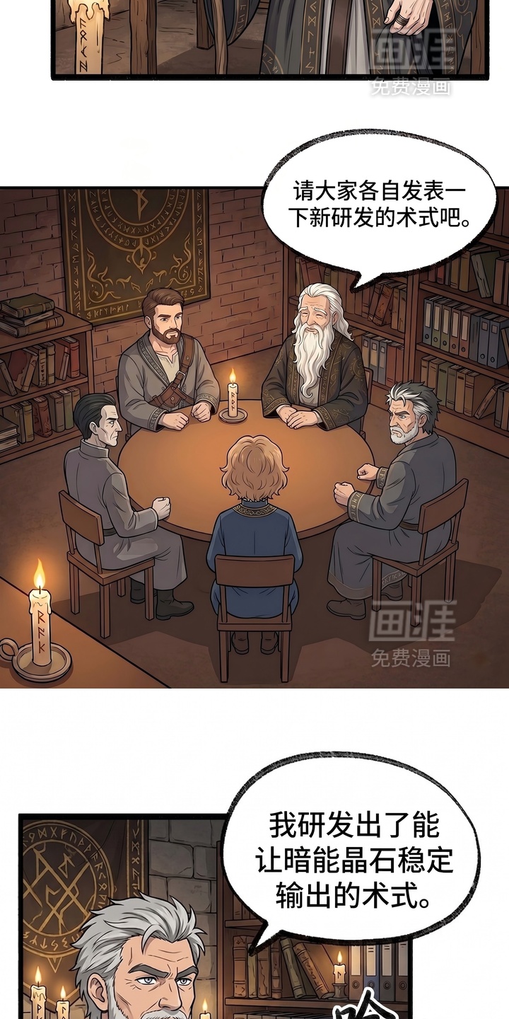 一觉睡醒我变成龙了漫画-图19