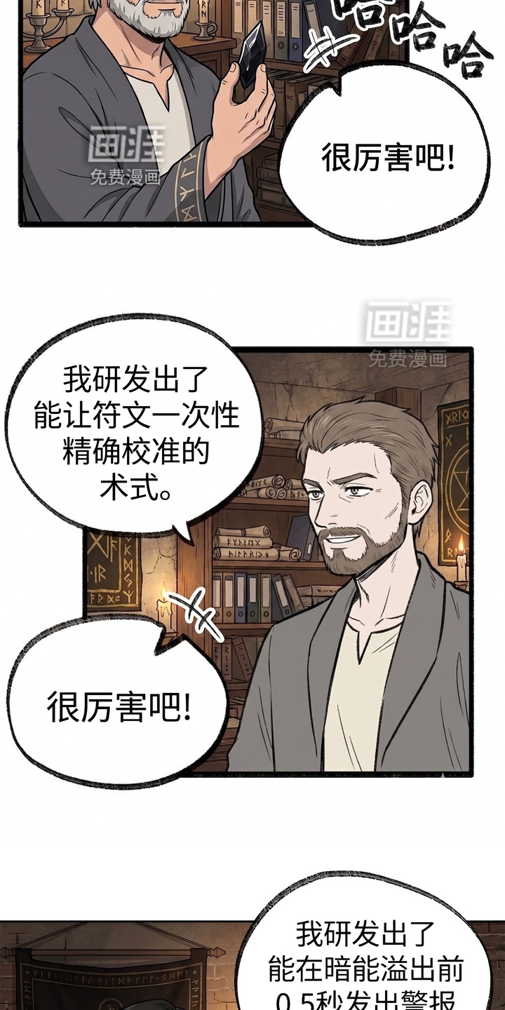 一觉睡醒我变成龙了漫画-图20