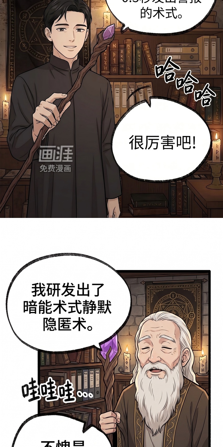 一觉睡醒我变成龙了漫画-图21