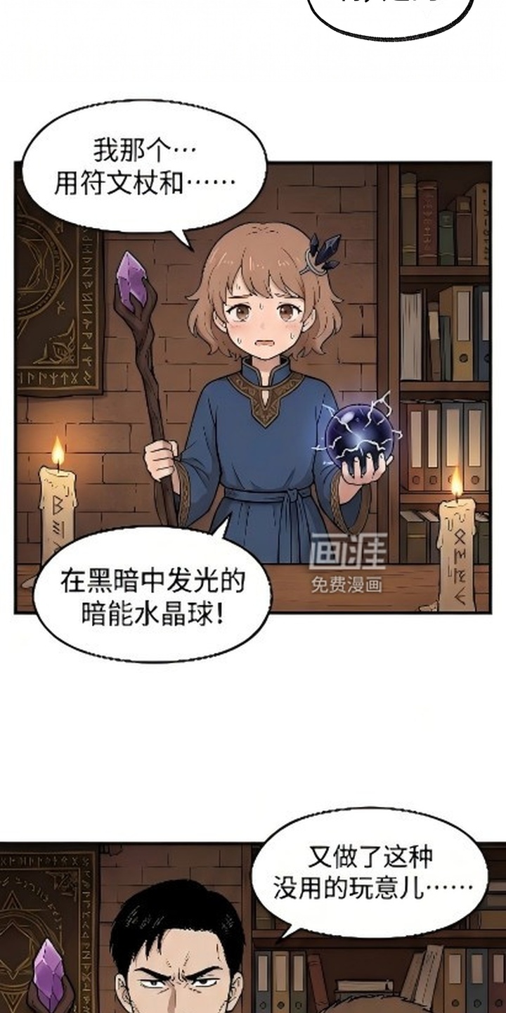 一觉睡醒我变成龙了漫画-图23