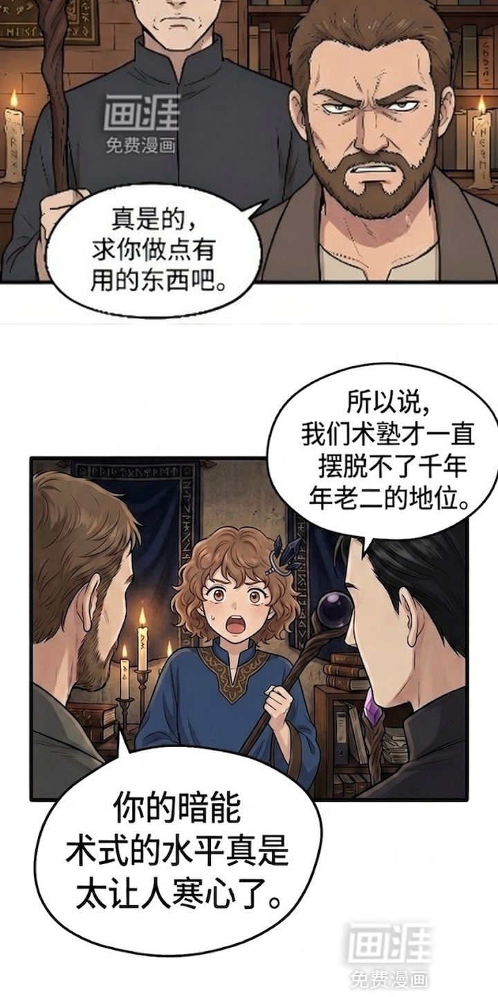 一觉睡醒我变成龙了漫画-图24