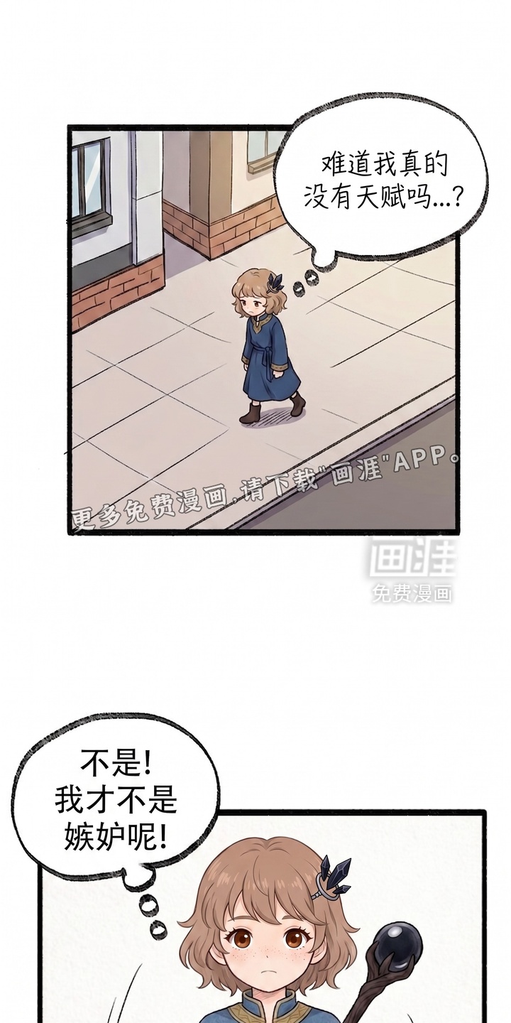 一觉睡醒我变成龙了漫画-图0