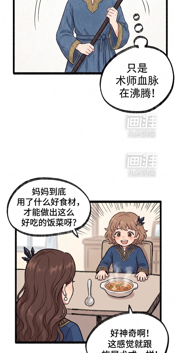 一觉睡醒我变成龙了漫画-图1