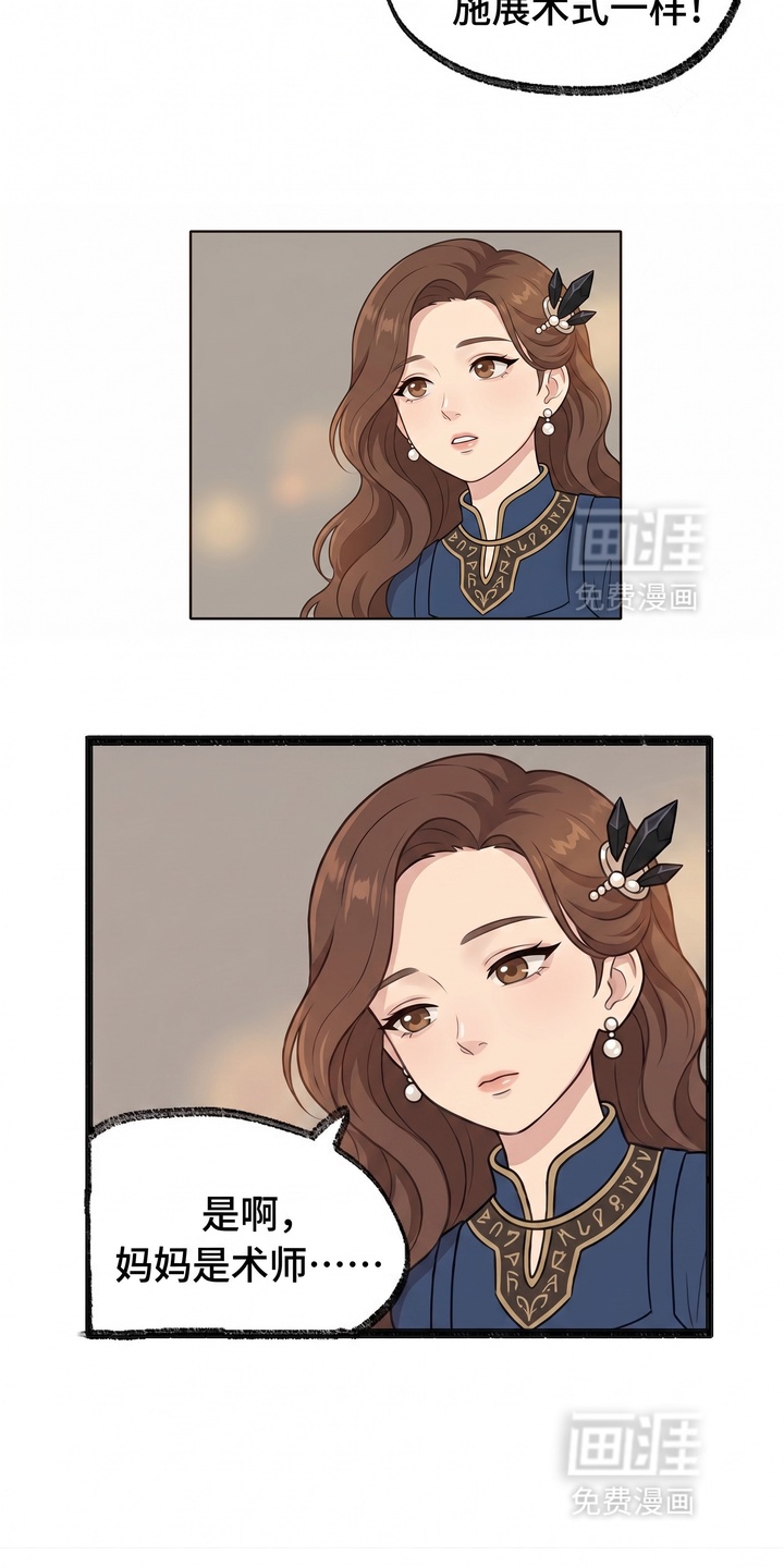 一觉睡醒我变成龙了漫画-图2