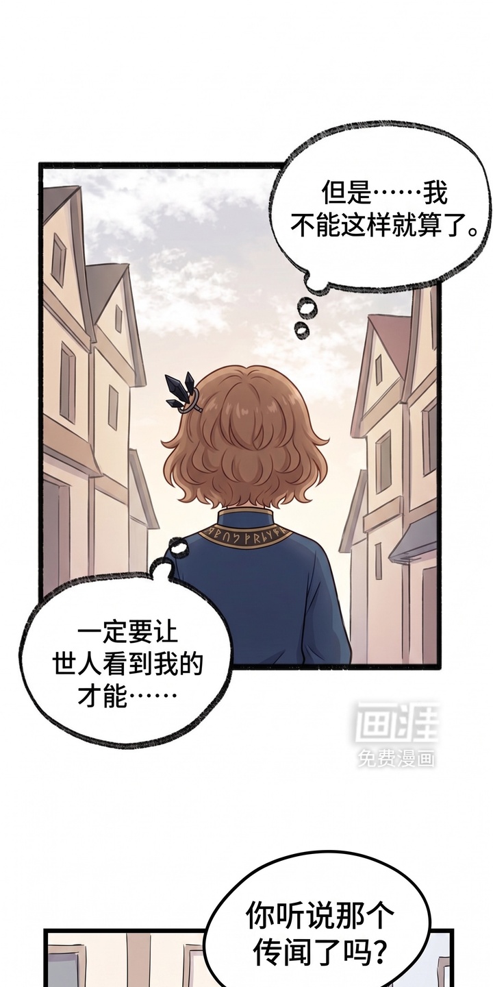 一觉睡醒我变成龙了漫画-图3