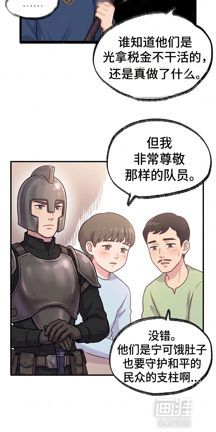 一觉睡醒我变成龙了漫画-图5