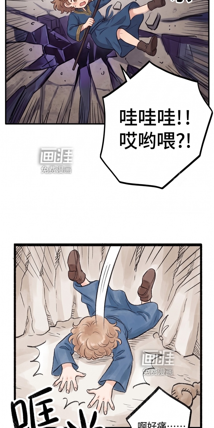 一觉睡醒我变成龙了漫画-图11