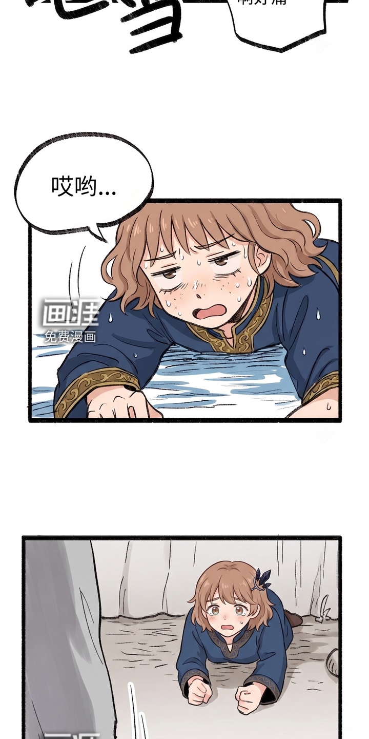 一觉睡醒我变成龙了漫画-图12