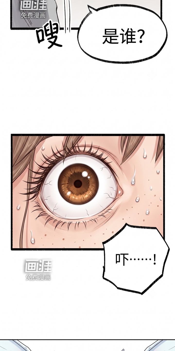 一觉睡醒我变成龙了漫画-图13