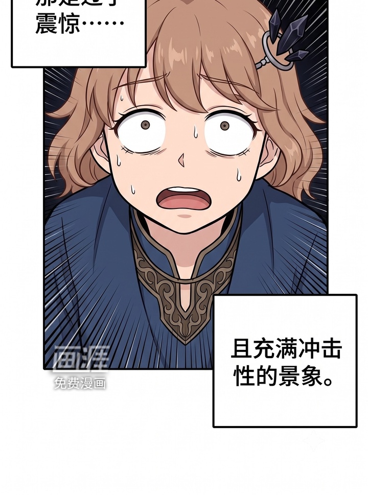 一觉睡醒我变成龙了漫画-图15