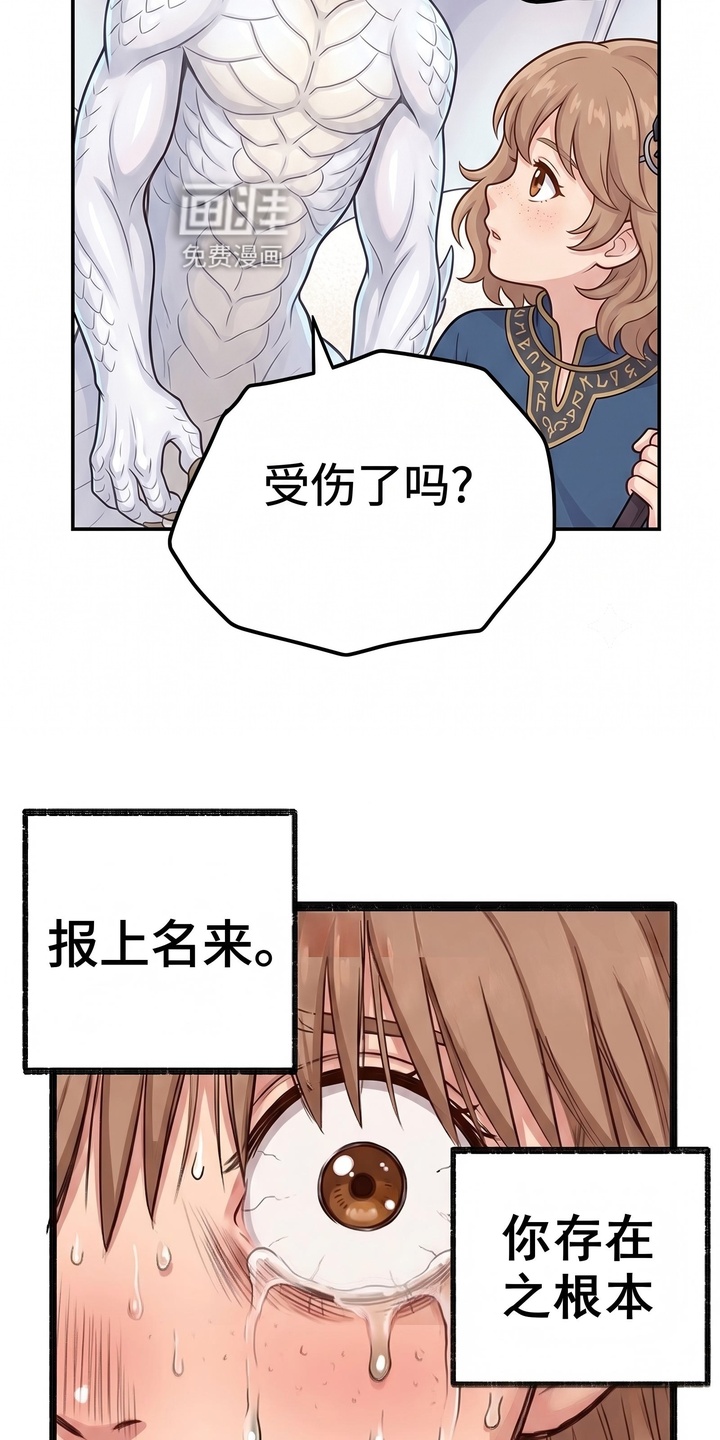 一觉睡醒我变成龙了漫画-图5