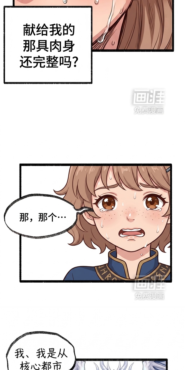 一觉睡醒我变成龙了漫画-图6