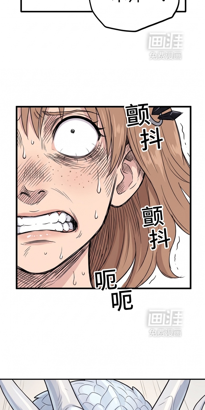一觉睡醒我变成龙了漫画-图8