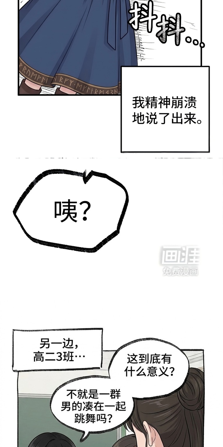 一觉睡醒我变成龙了漫画-图11