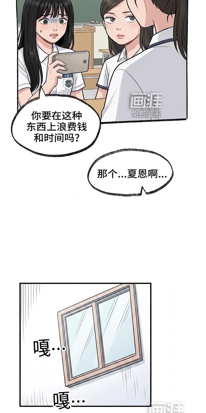 一觉睡醒我变成龙了漫画-图12