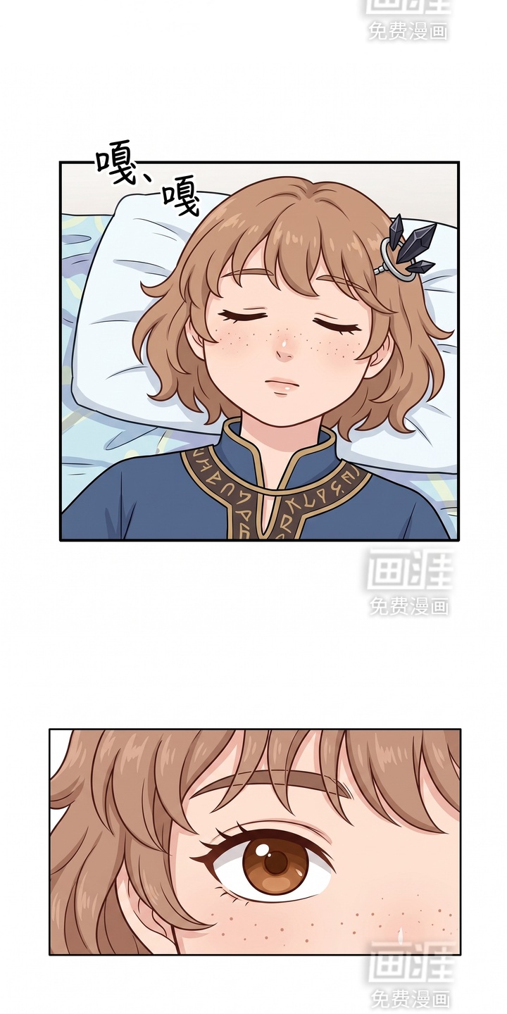 一觉睡醒我变成龙了漫画-图13