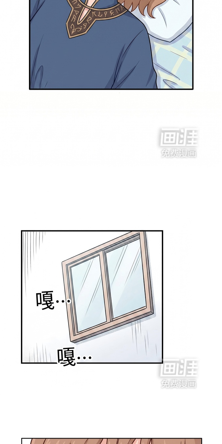 一觉睡醒我变成龙了漫画-图15