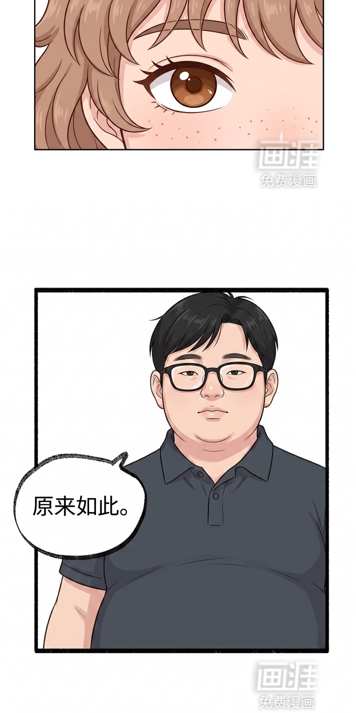 一觉睡醒我变成龙了漫画-图16