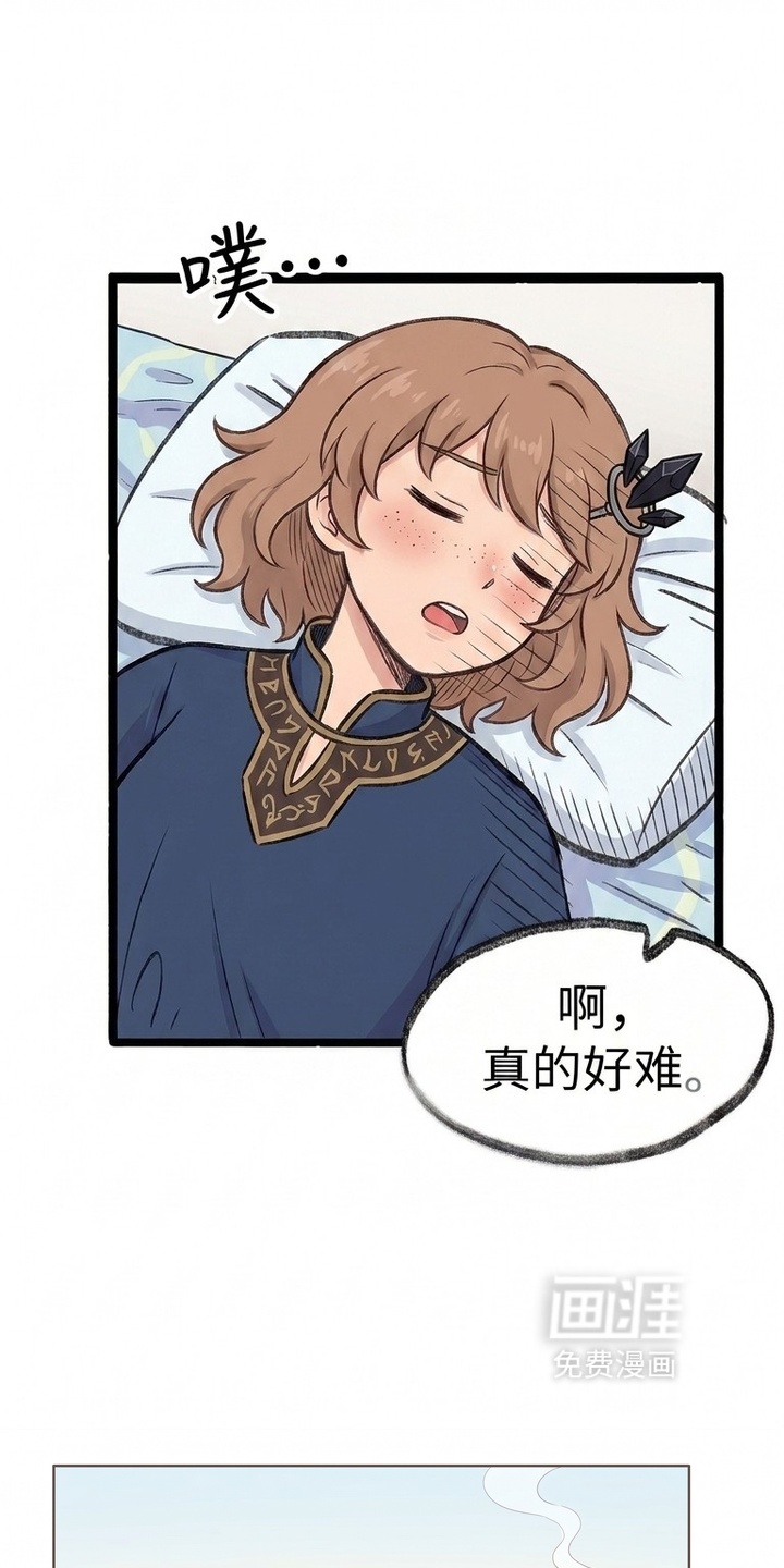 一觉睡醒我变成龙了漫画-图17