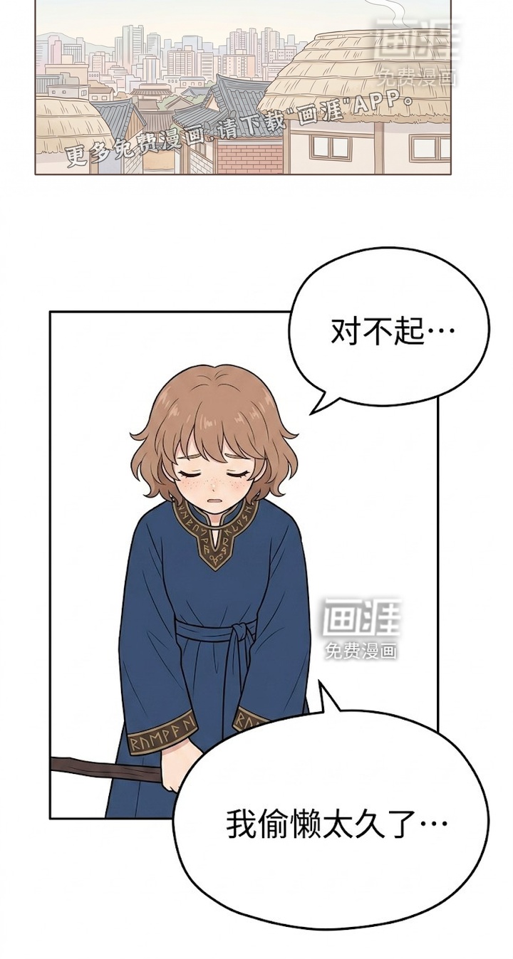 一觉睡醒我变成龙了漫画-图18