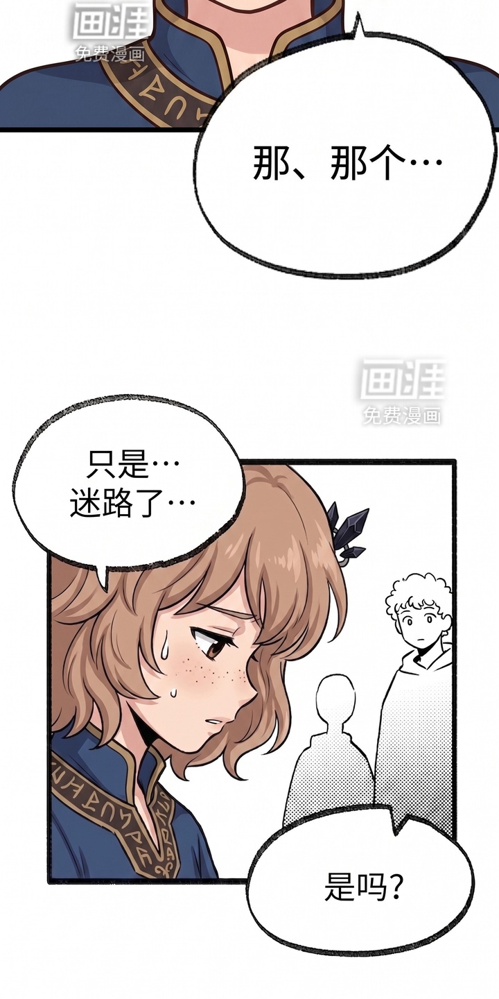 一觉睡醒我变成龙了漫画-图4