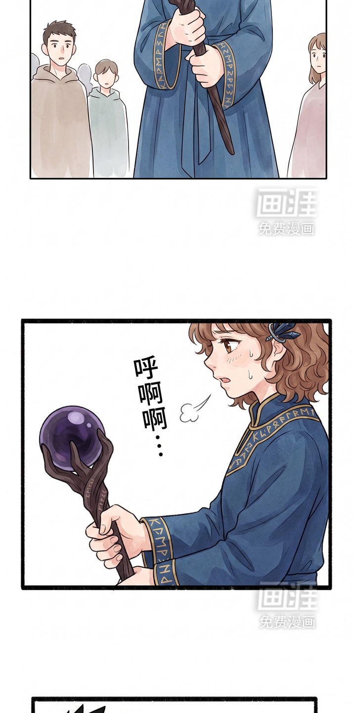 一觉睡醒我变成龙了漫画-图7